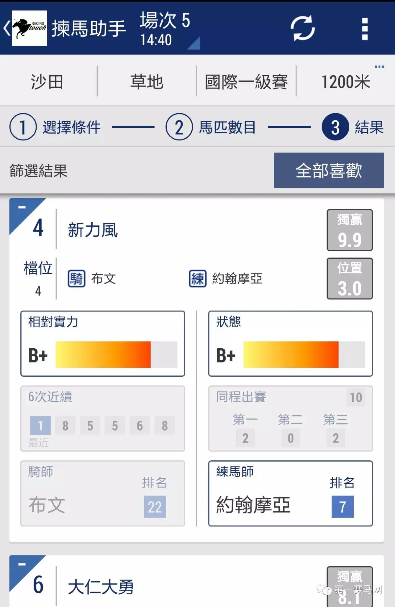 2024新澳门精准免费大全新闻,数据解析导向策略_多样版Y64.374