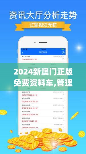 2024新澳门精准资料免费,专业讲解解答解释策略_保养版C81.411