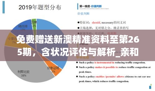 新澳精准资料免费大全｜新澳精准信息全攻略_洞悉行业趋势