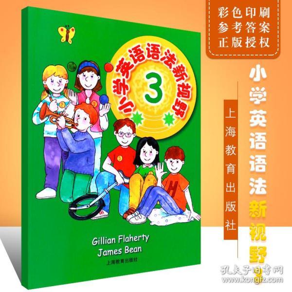 全新小学英语课程教材揭晓