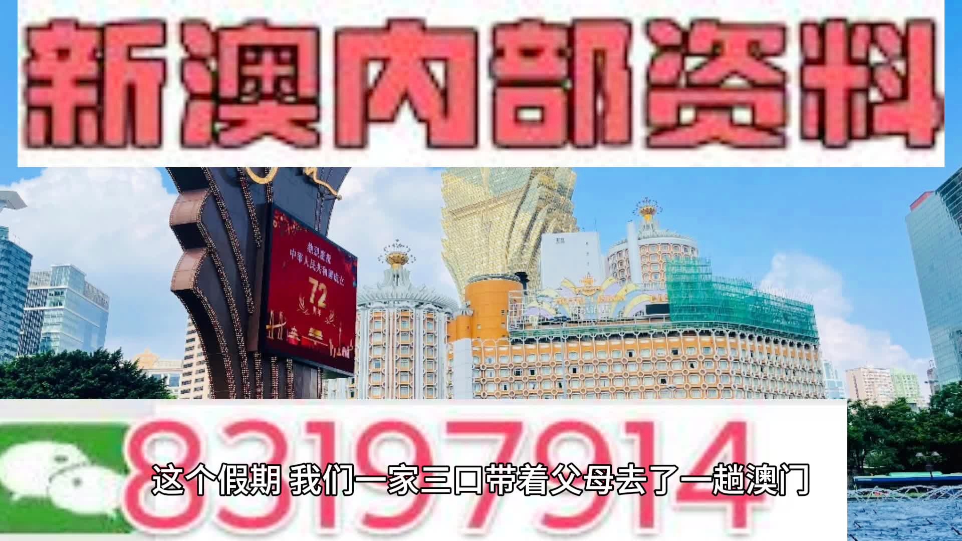 新澳门内部一码最精准公开,正版优势与风险测评_长期品Q88.448