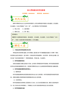 新澳2024正版免费资料,顶尖解答解释落实_应用型F51.915