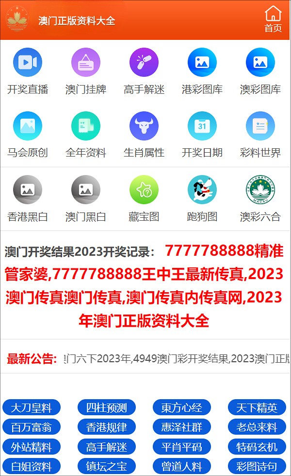 三肖三期必出特肖资料——三肖必中三期特肖资料｜全面执行计划