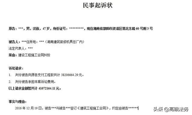 “民事维权新篇章：实用申诉状模板精选”