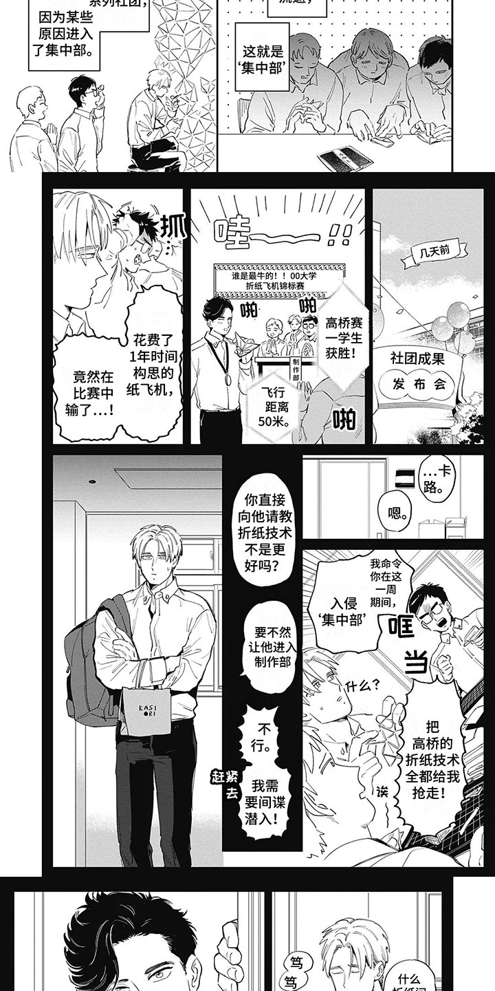 欢乐间谍日常，漫画新篇章揭晓