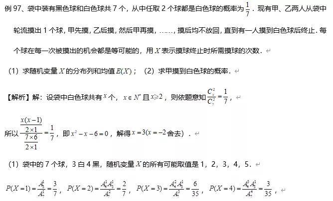 “高考数学函数题新篇章，解锁美好未来之门！”