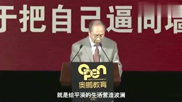 金一南最新演讲启示录：感悟人生新篇章