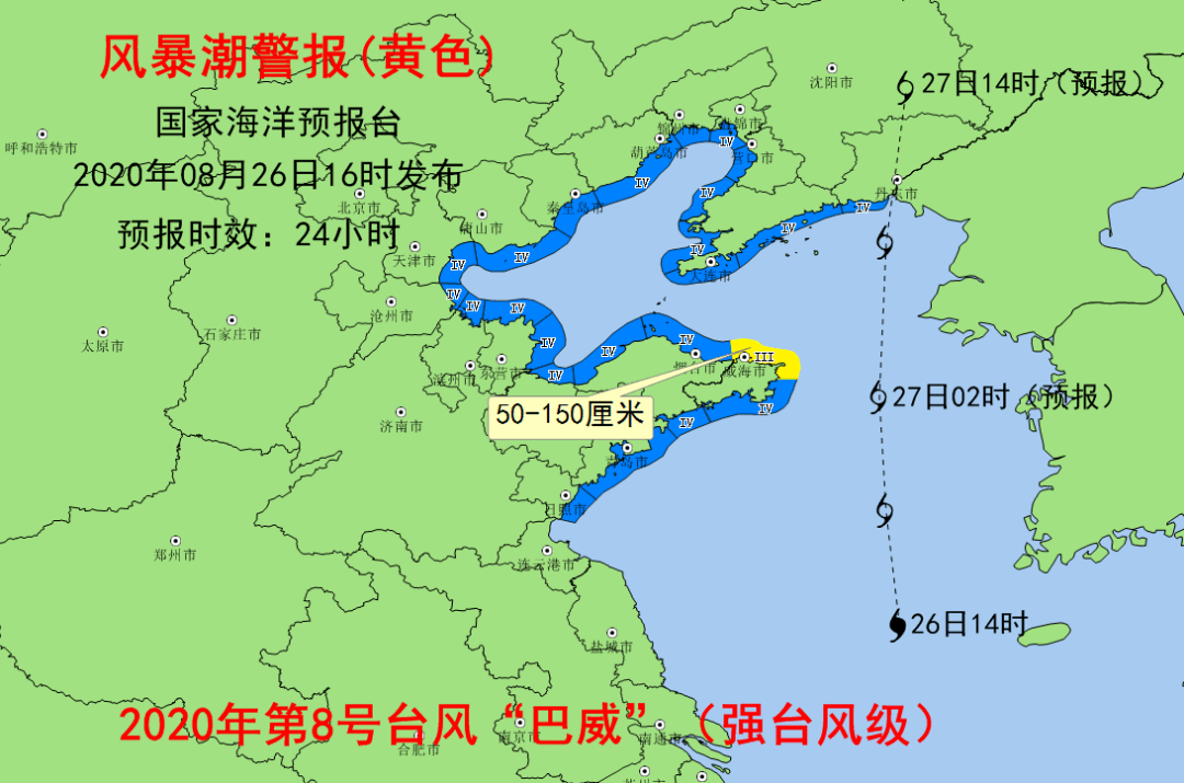 台风巴威最新动态，风雨过后见彩虹！