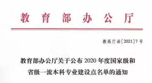 江苏高校再创辉煌——双一流建设最新喜讯揭晓