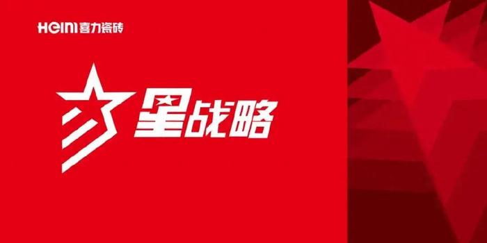 喜力直播新升级版