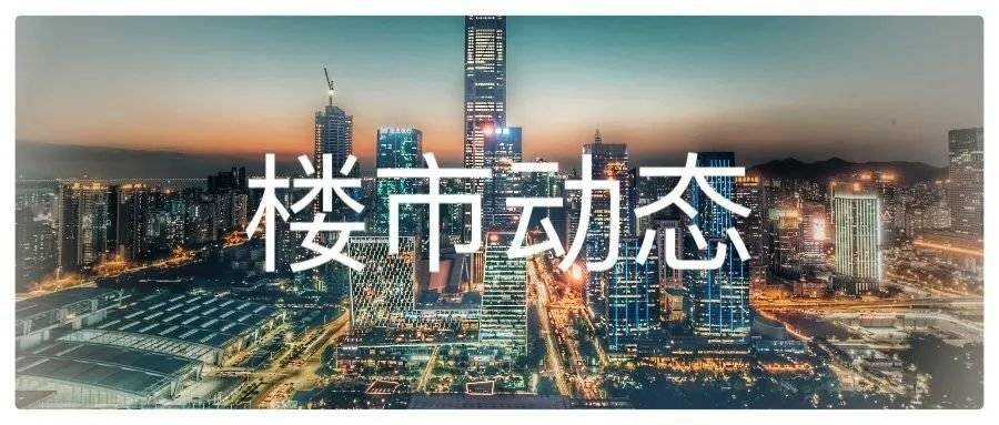 天津楼市动态更新