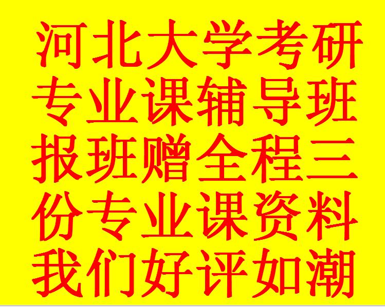 教资二科目全新备考资料