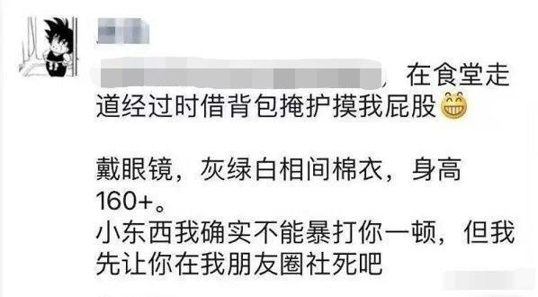 “清华学姐近况速递”