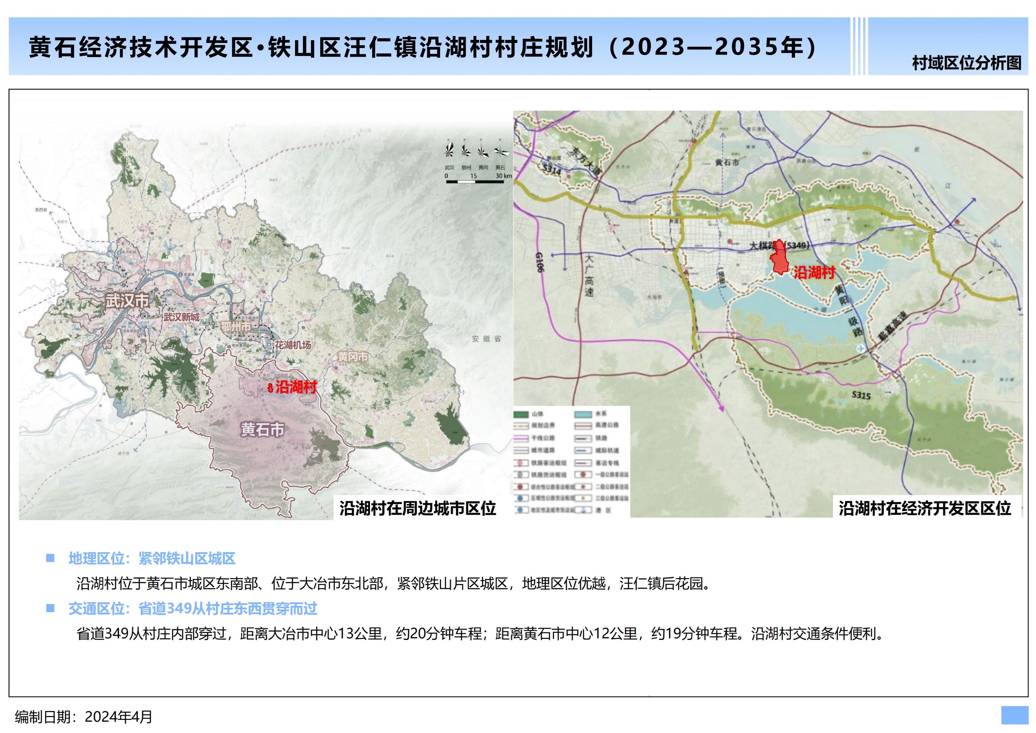 汪仁镇未来蓝图