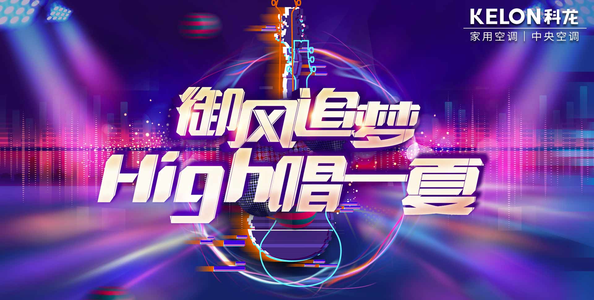 乐动心弦，酷狗2019音乐盛宴启航