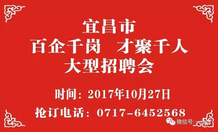 伊川招聘盛启，好岗位尽在这里等你来挑战！