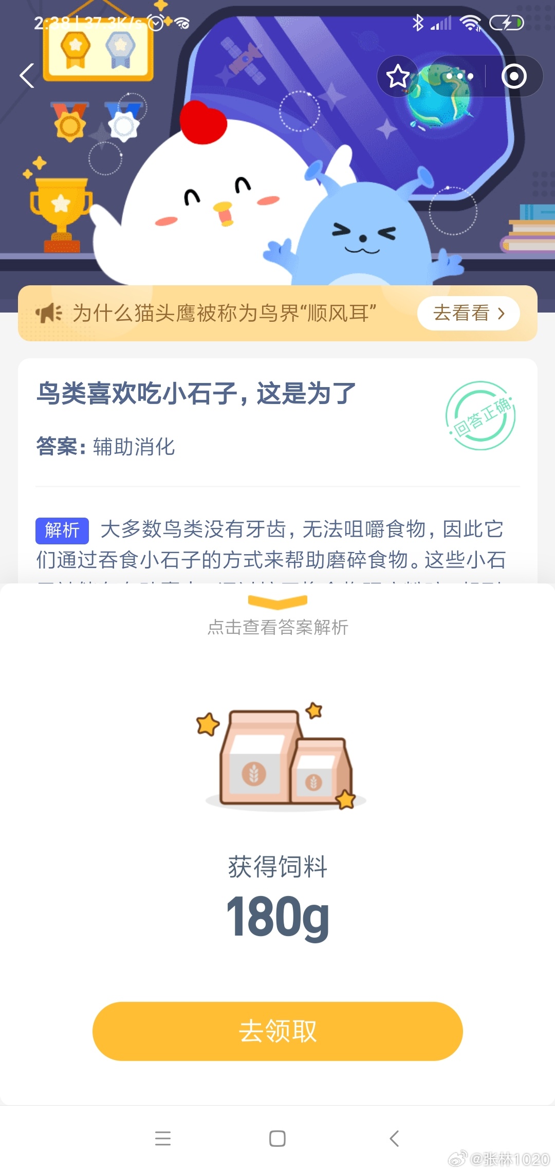 蚂蚁庄园每日惊喜揭晓，美好答案尽在今日揭晓！