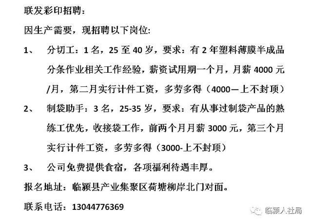 印刷人才网最新招聘信息