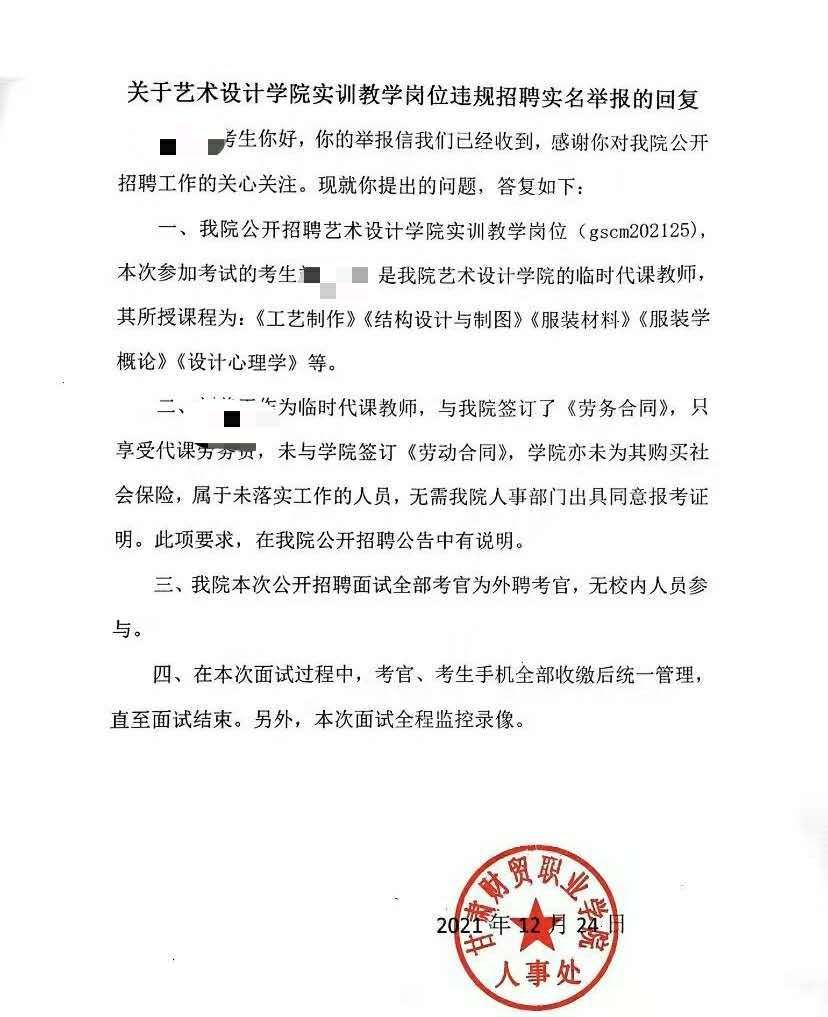 甘肃省代课教师最新动态及政策解读