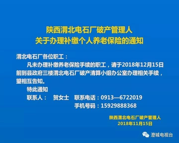 2025年度陕西地区人事变动最新揭晓：全面梳理最新任免信息