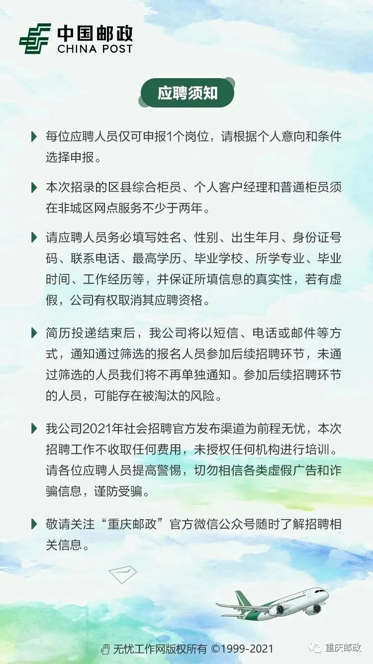 邮政系统劳务工转正动态：最新官方资讯揭晓！