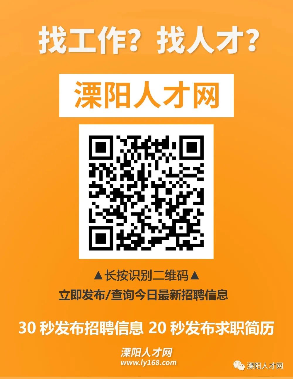 溧阳人才市场热力推荐：123人才网最新职位速递，岗位更新不停歇！