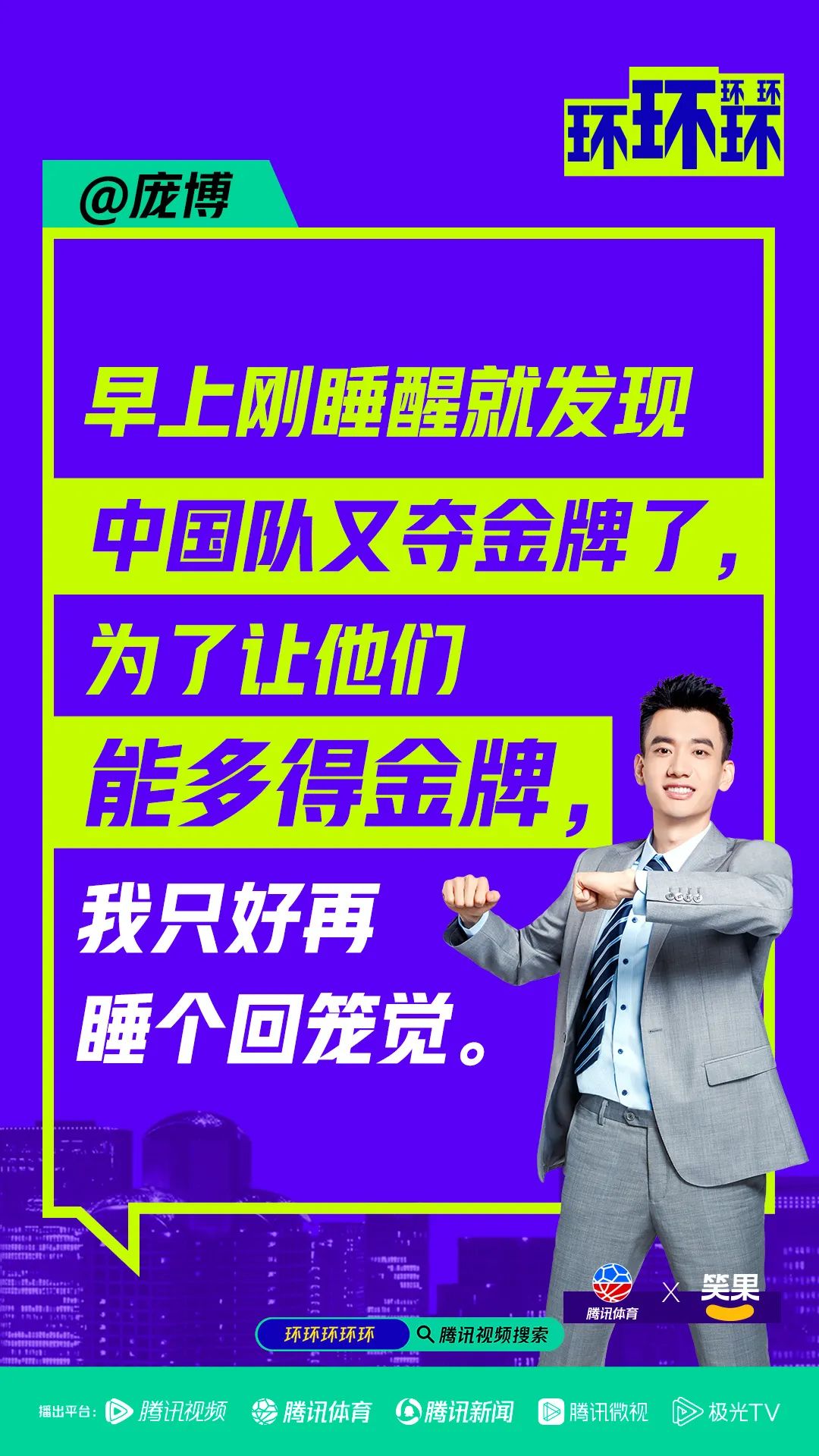 潮流滕哥新锐金句集锦