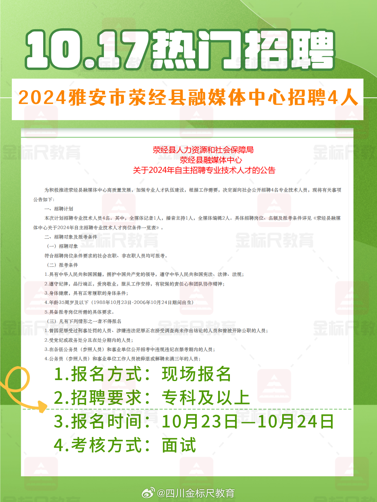 资中地区2025年度招聘信息汇总发布