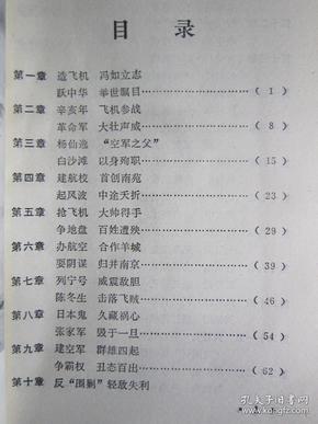 草根领袖最新篇章：揭秘首长风云录全文内容