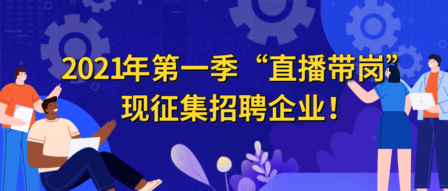 广州地区养蜂企业火热招募中，诚邀蜂业英才加入！